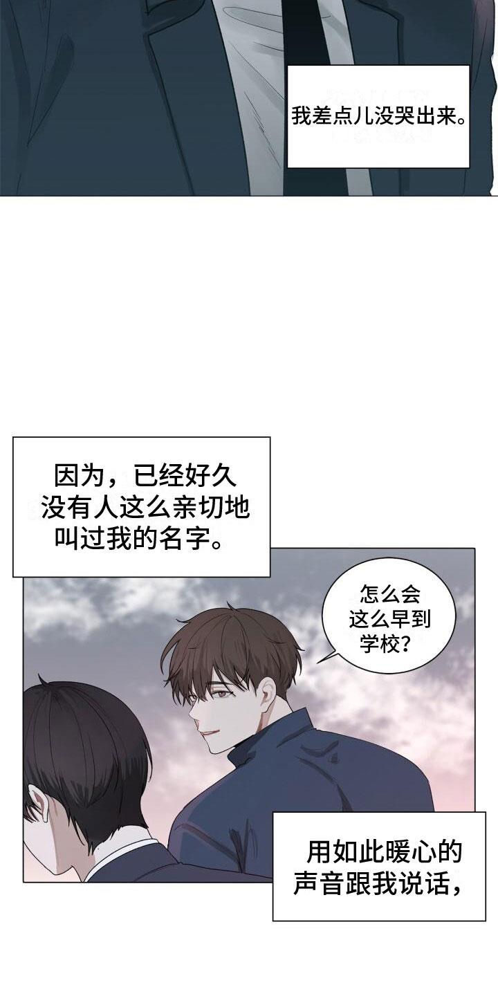 第1话 自杀 第 17 页