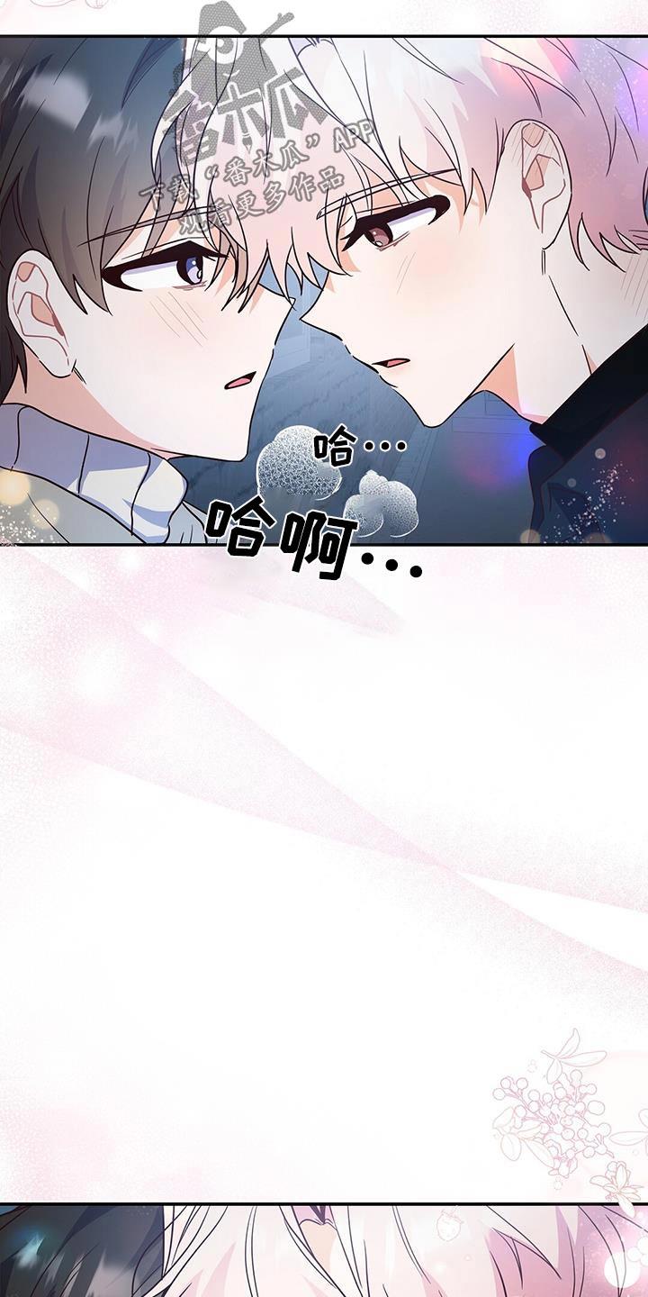 第71话 【完结】笨拙的回忆 第 24 页
