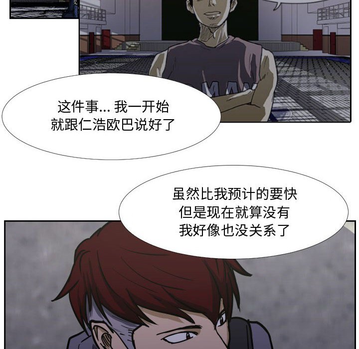 第37话 第 6 页