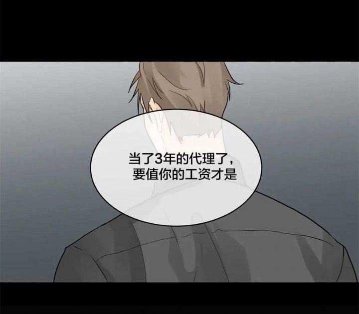 第9话 失眠 第 26 页