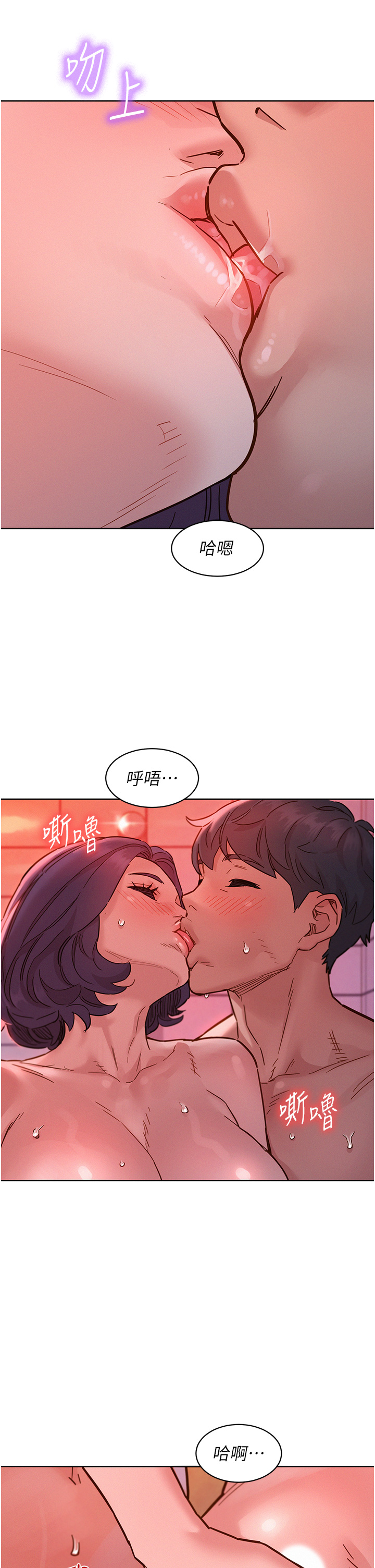 第71话 - 我用胸部帮你洗… 第 21 页