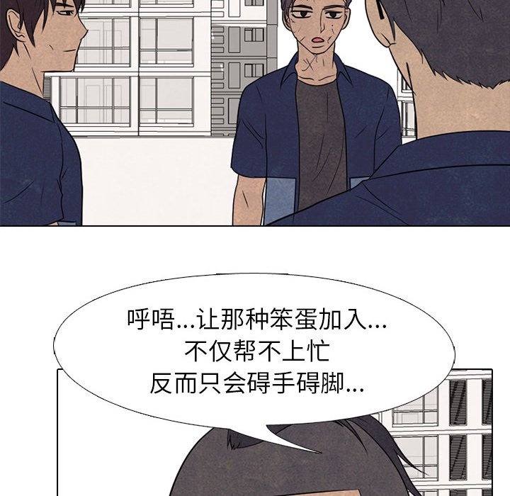 第196话 第 60 页