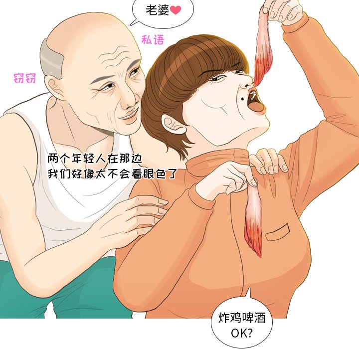 第21话 第 61 页