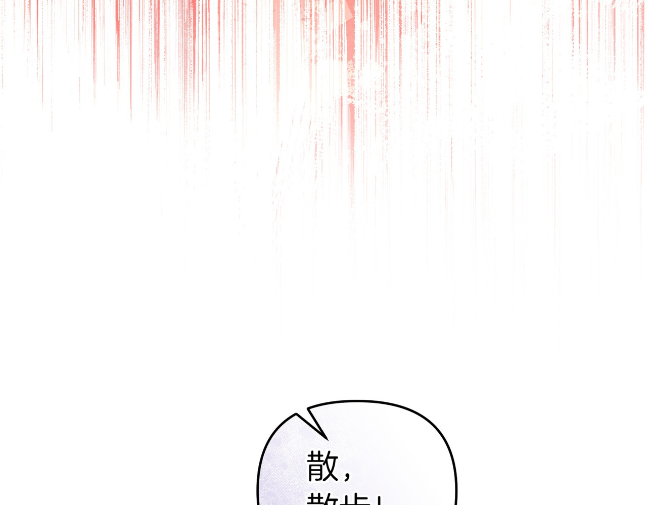 第46话 厚脸皮的客人 第 44 页
