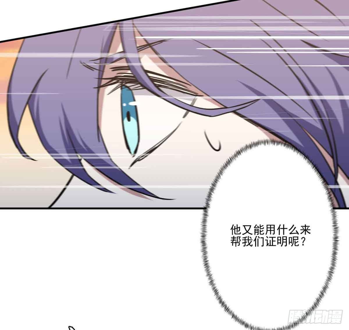寻找犯人 第 29 页