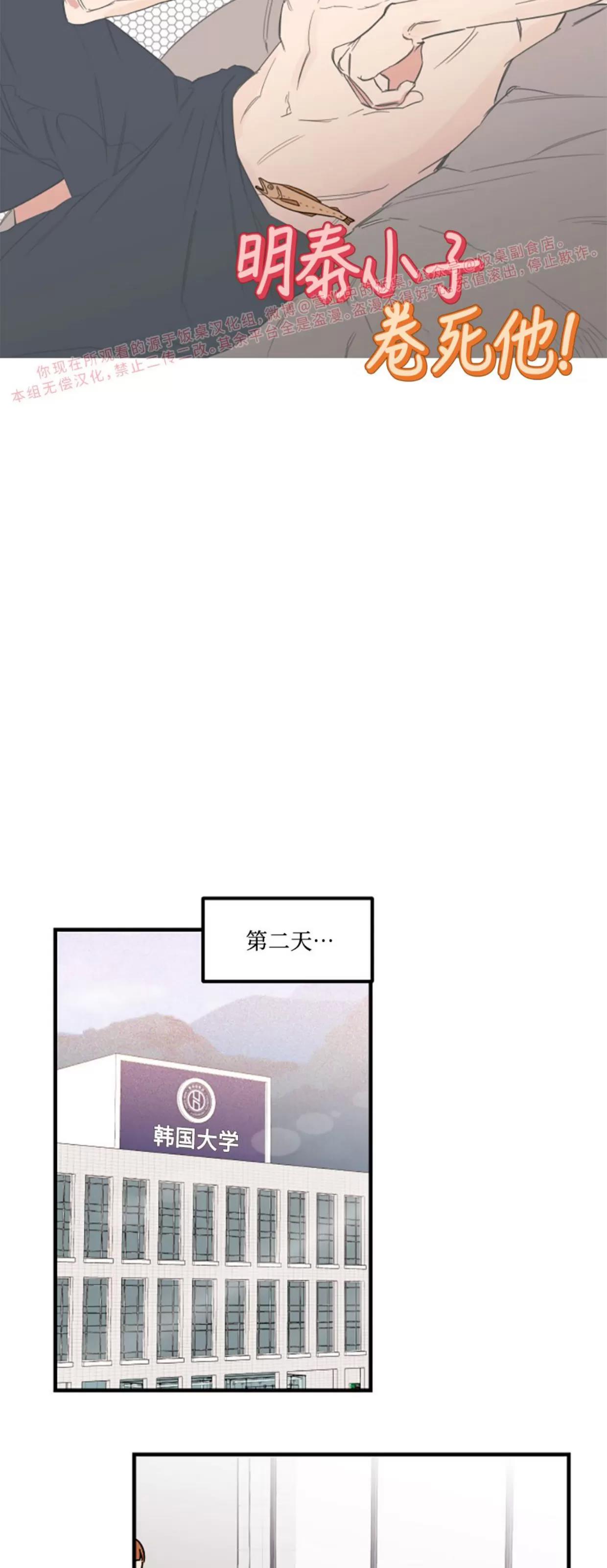第25话 第 9 页
