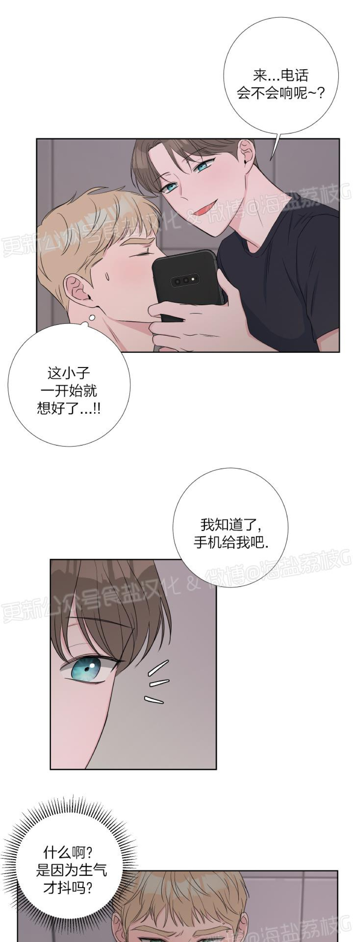 第13话 第 29 页