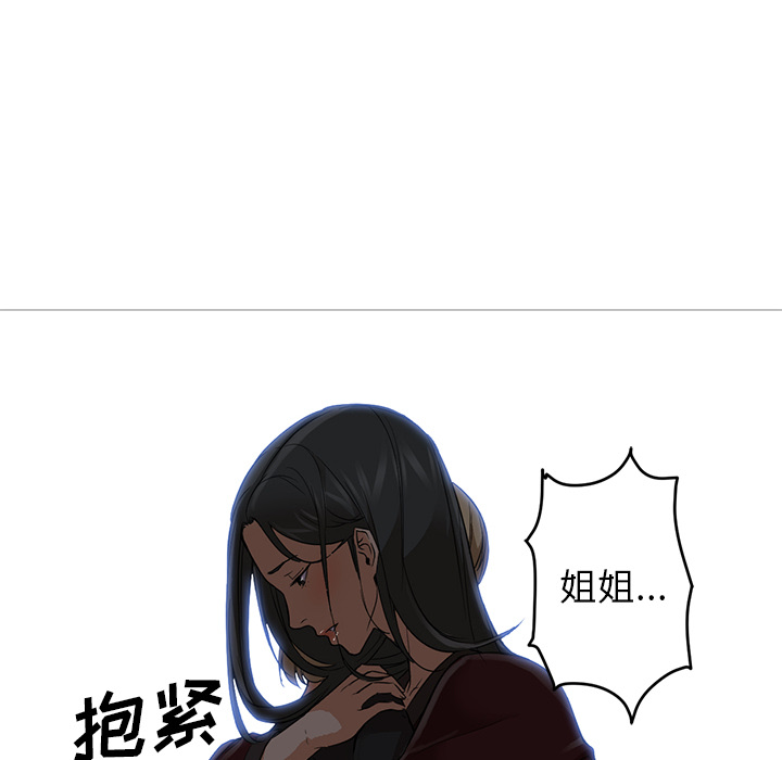 第20话 第 97 页