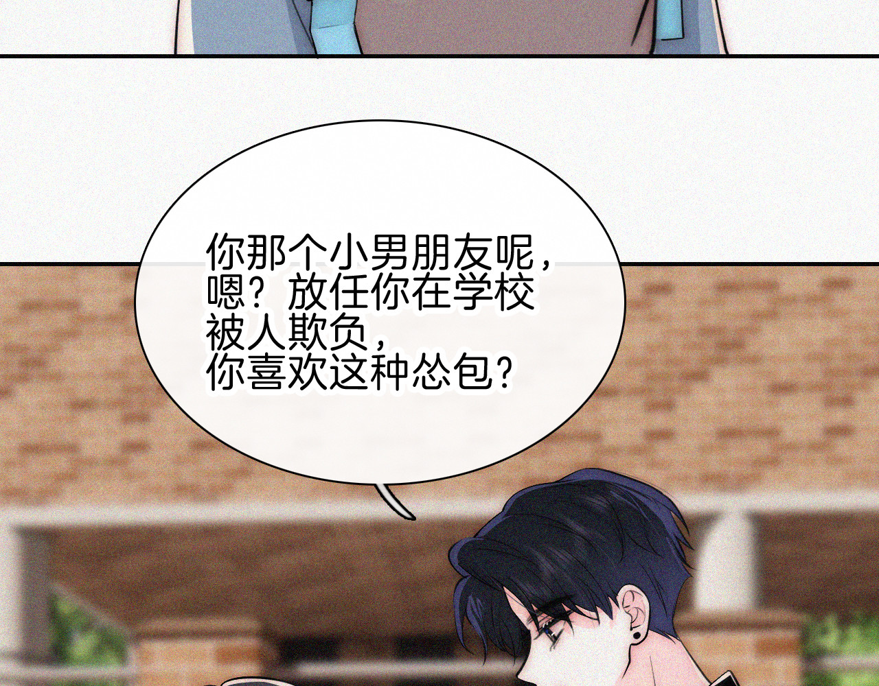第65话 隔手吻 第 19 页