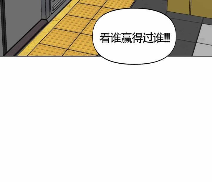 第15话 不吃 第 34 页