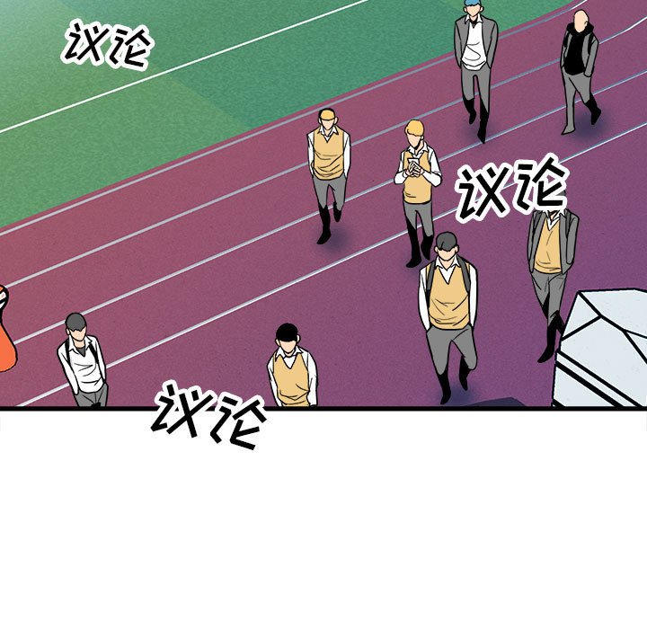 第93话 第 7 页