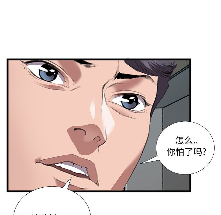 第10话 第 59 页