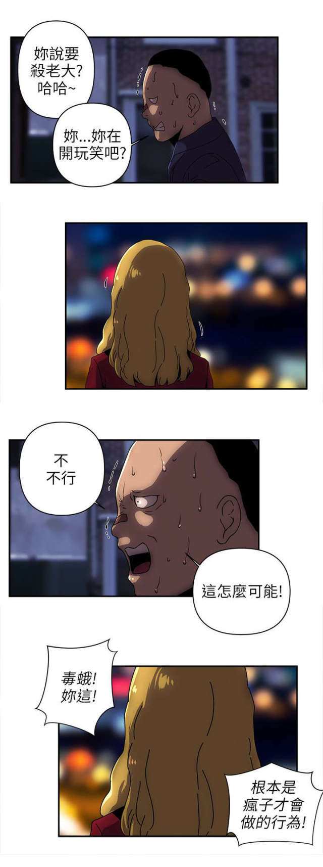 第19话 第 7 页