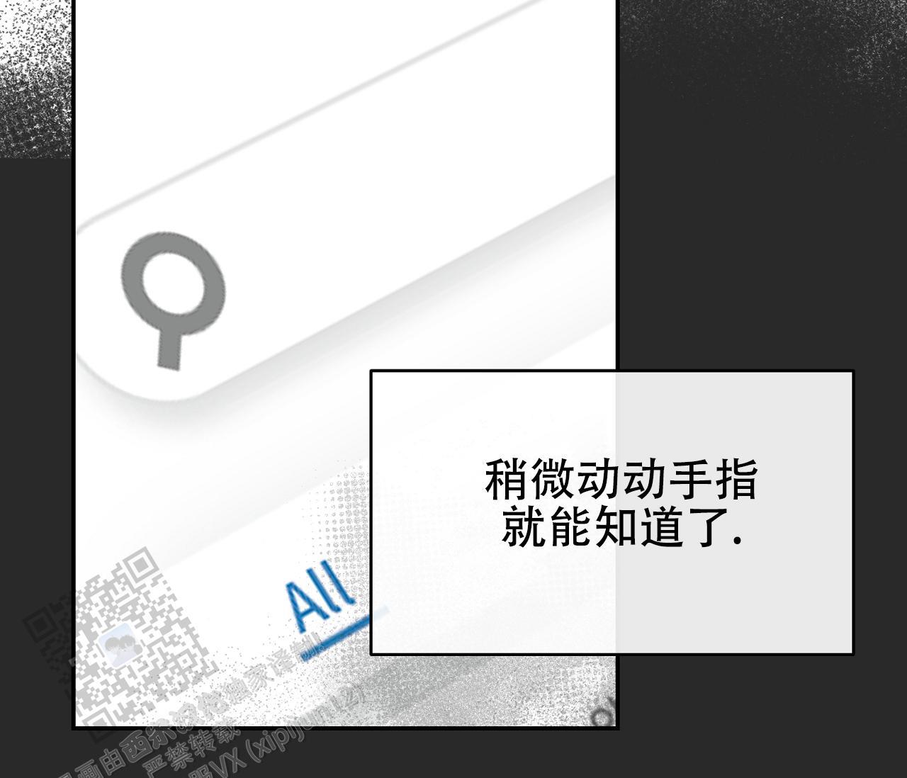 第34话 什么都没有 第 6 页