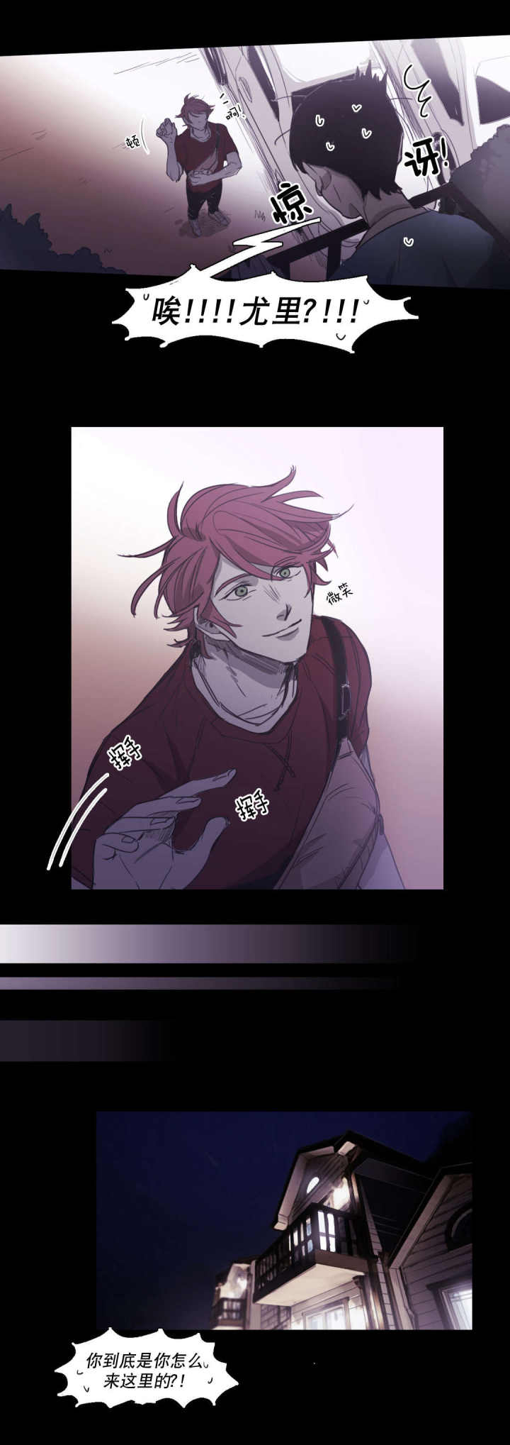 第87话 第87话 第 15 页