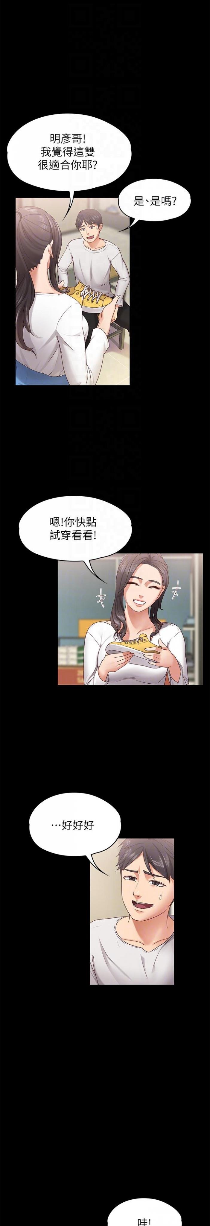第10话-她终究是个风尘女子 第 11 页