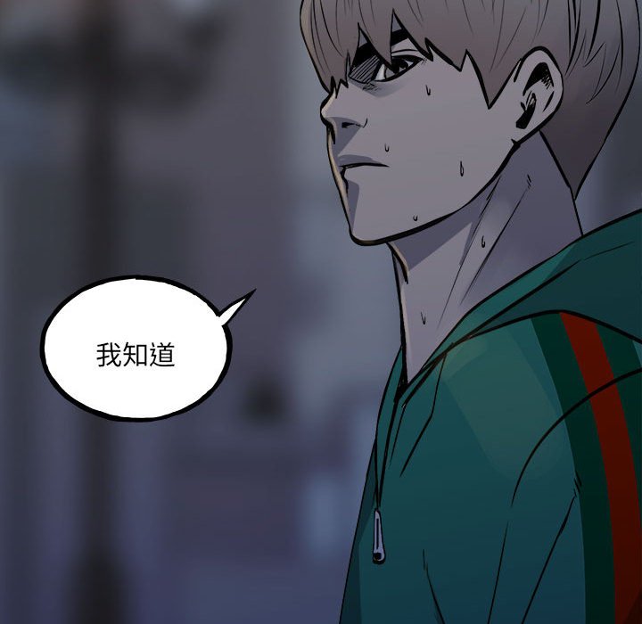 第150话 第 143 页