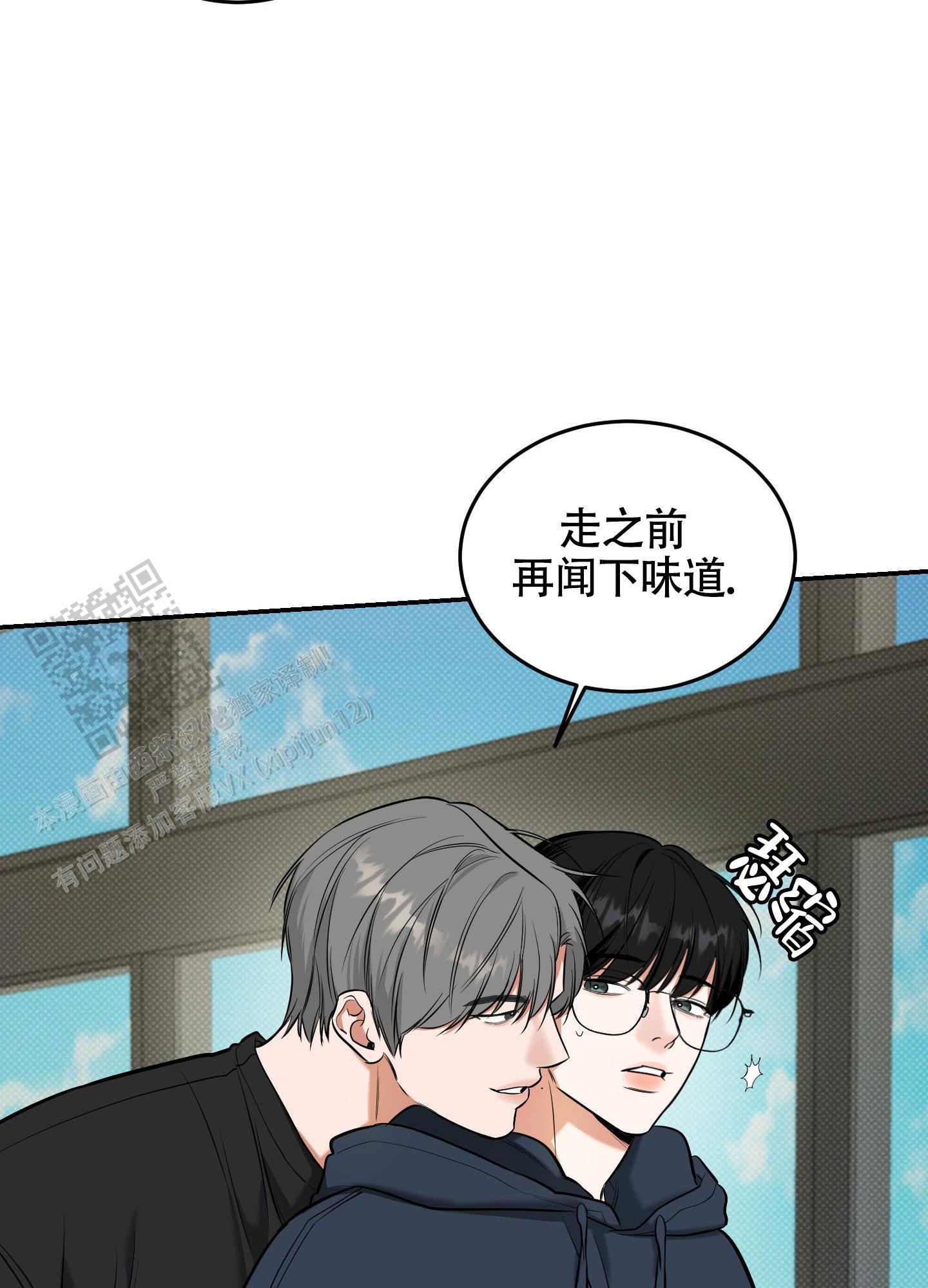 第24话 讲不通！ 第 12 页