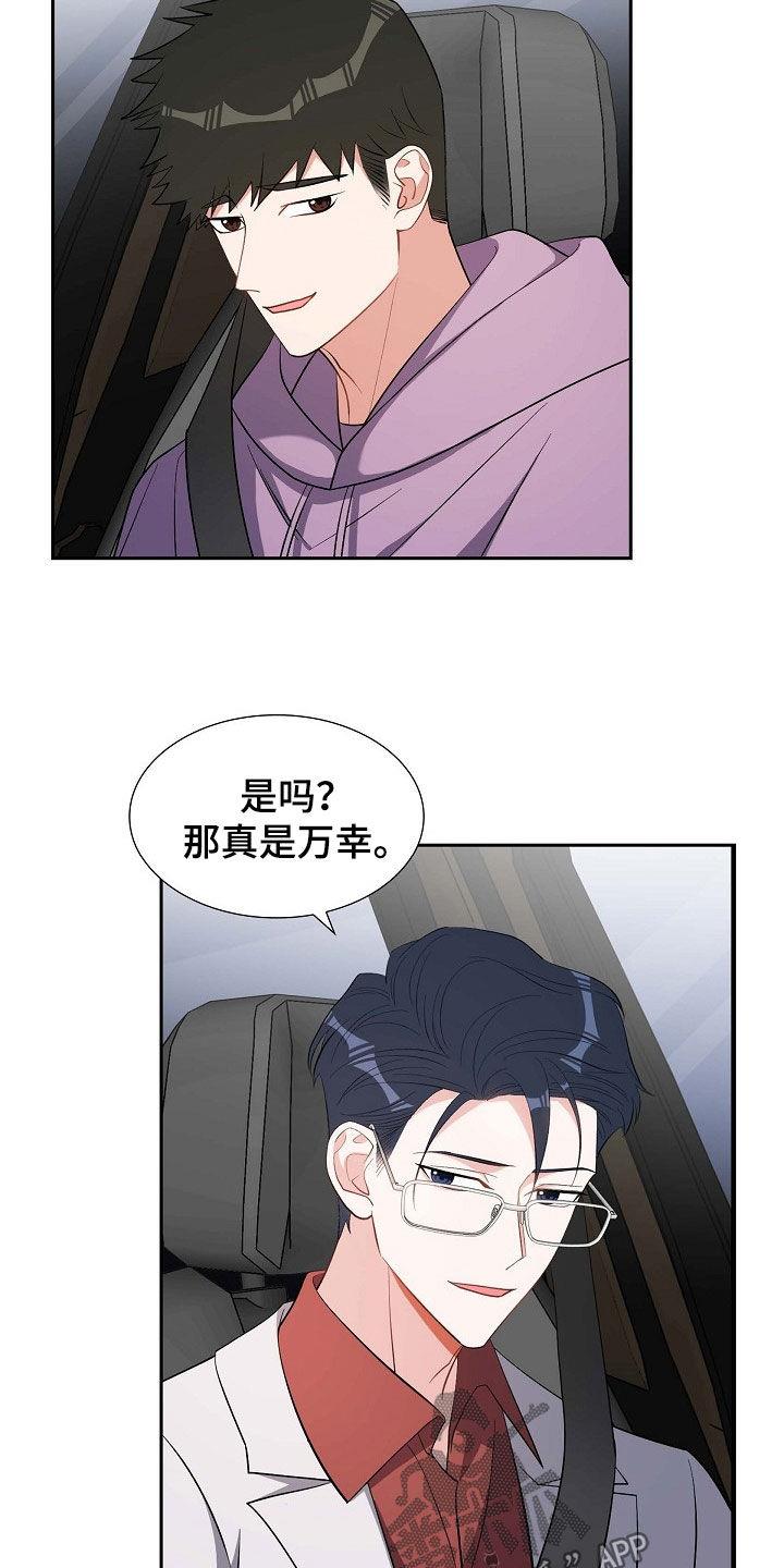 第128话 托付 第 10 页