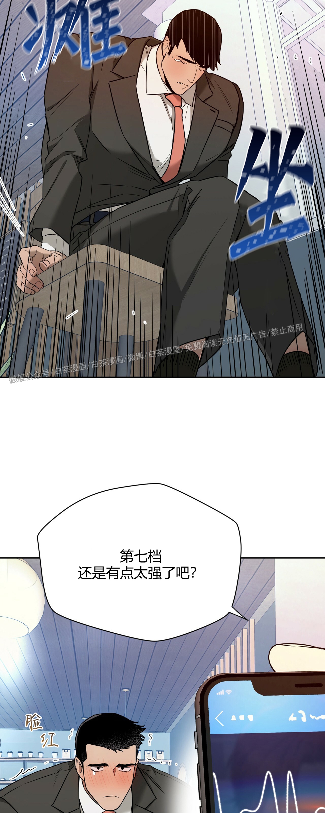 第40话 第 17 页