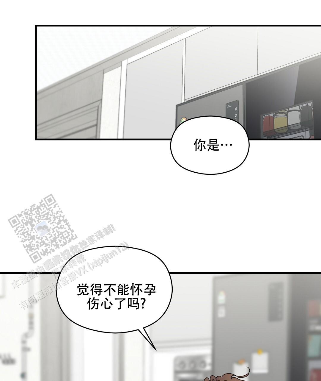 第84话 外传（2） 第 51 页