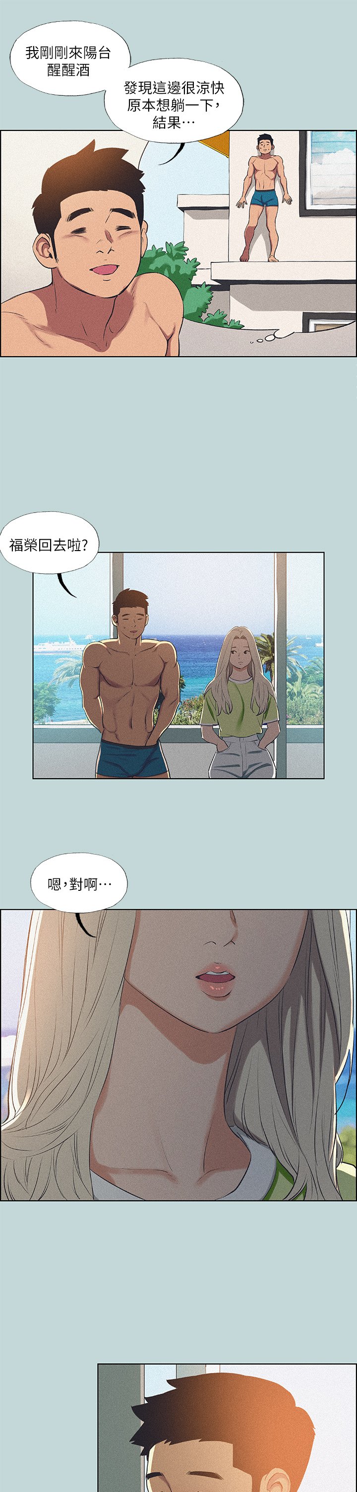 第67话 - 能顶到底的女人 第 15 页