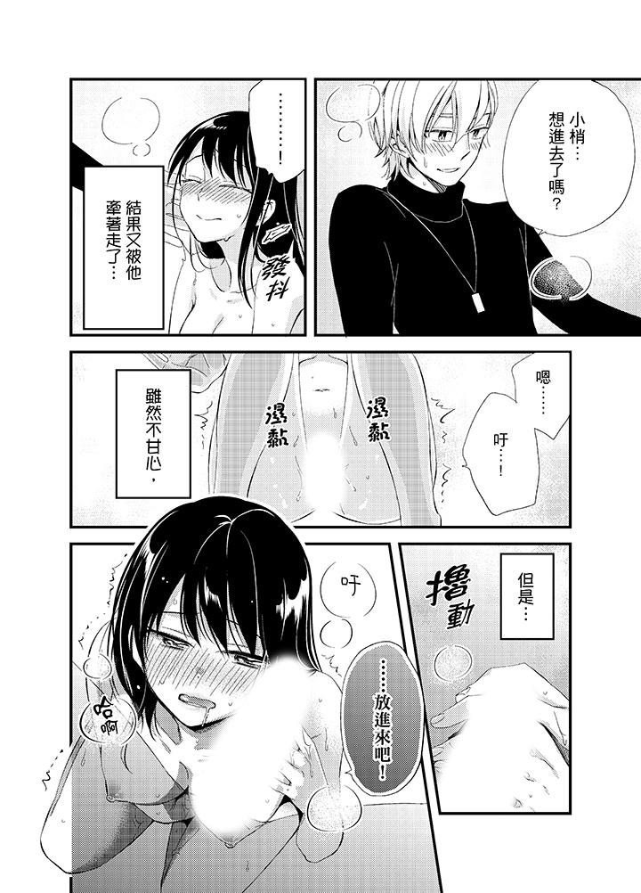 第13话 第 11 页