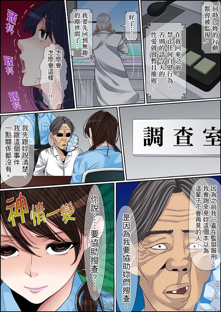 第75话 第 13 页