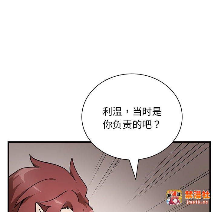 第9话 第 49 页