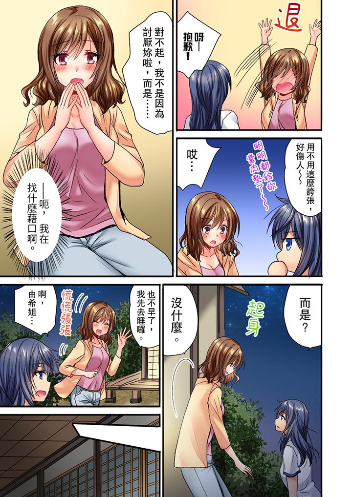 第1话 第 10 页