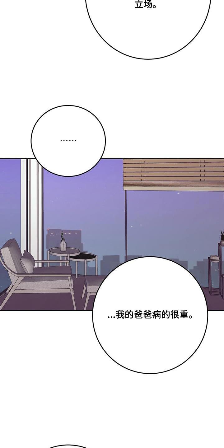 第25话 没有办法拒绝 第 10 页