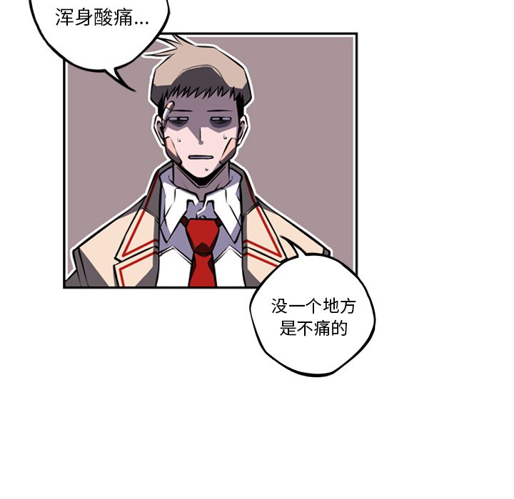 第36话 第 33 页