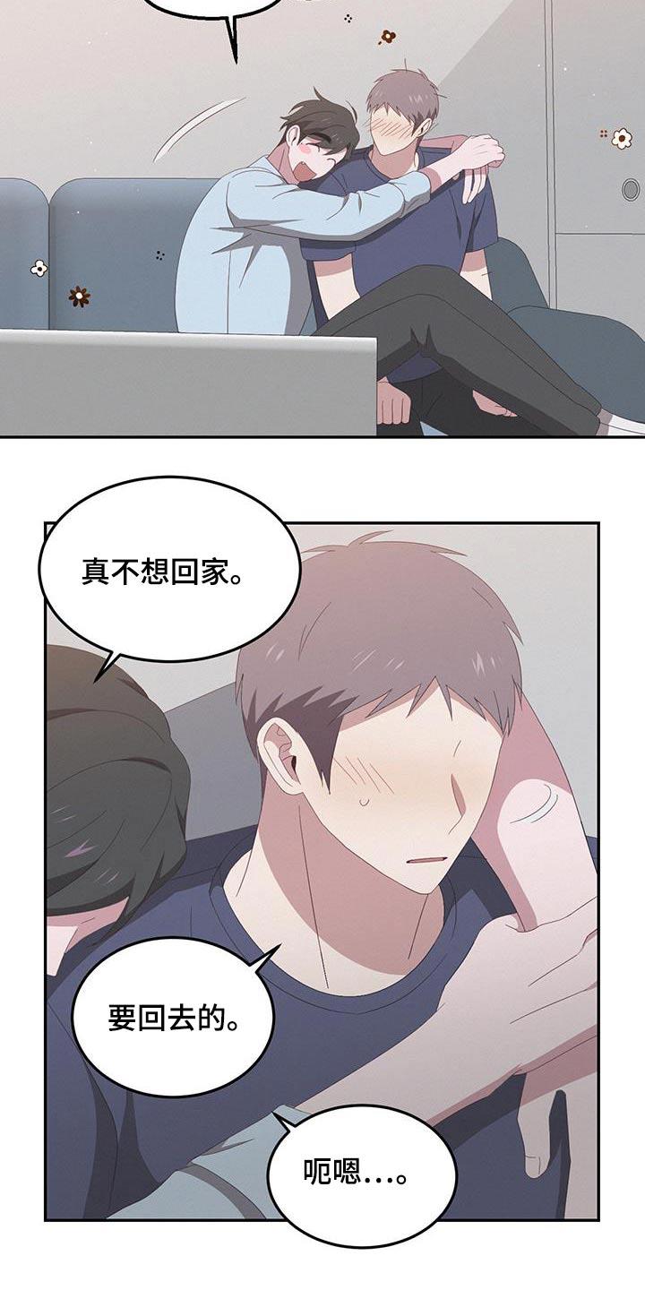第25话 过夜 第 16 页