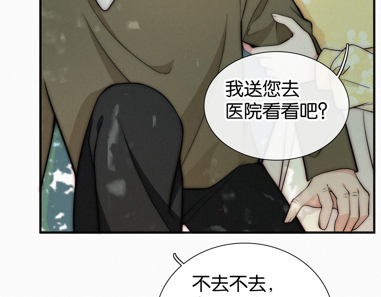 第71话 救人 第 92 页