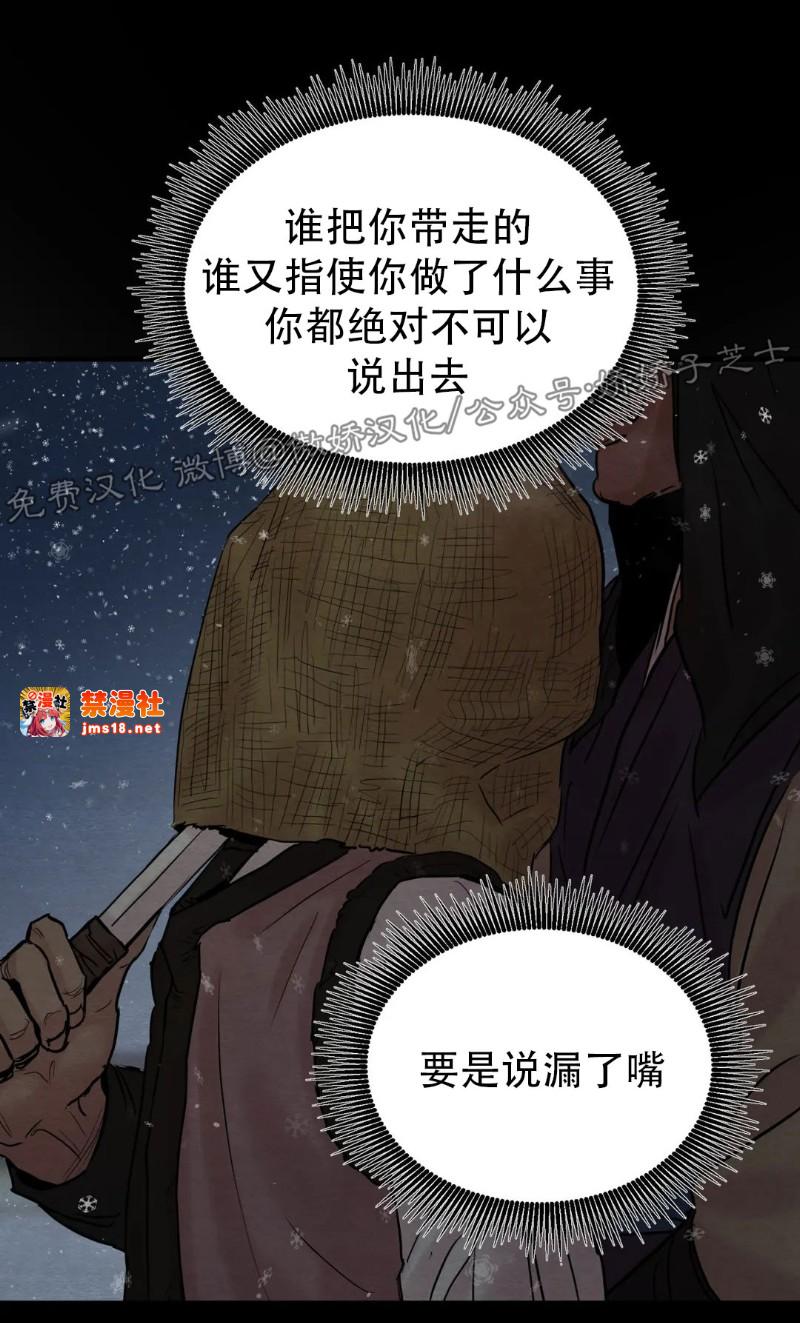 第66话 第 11 页