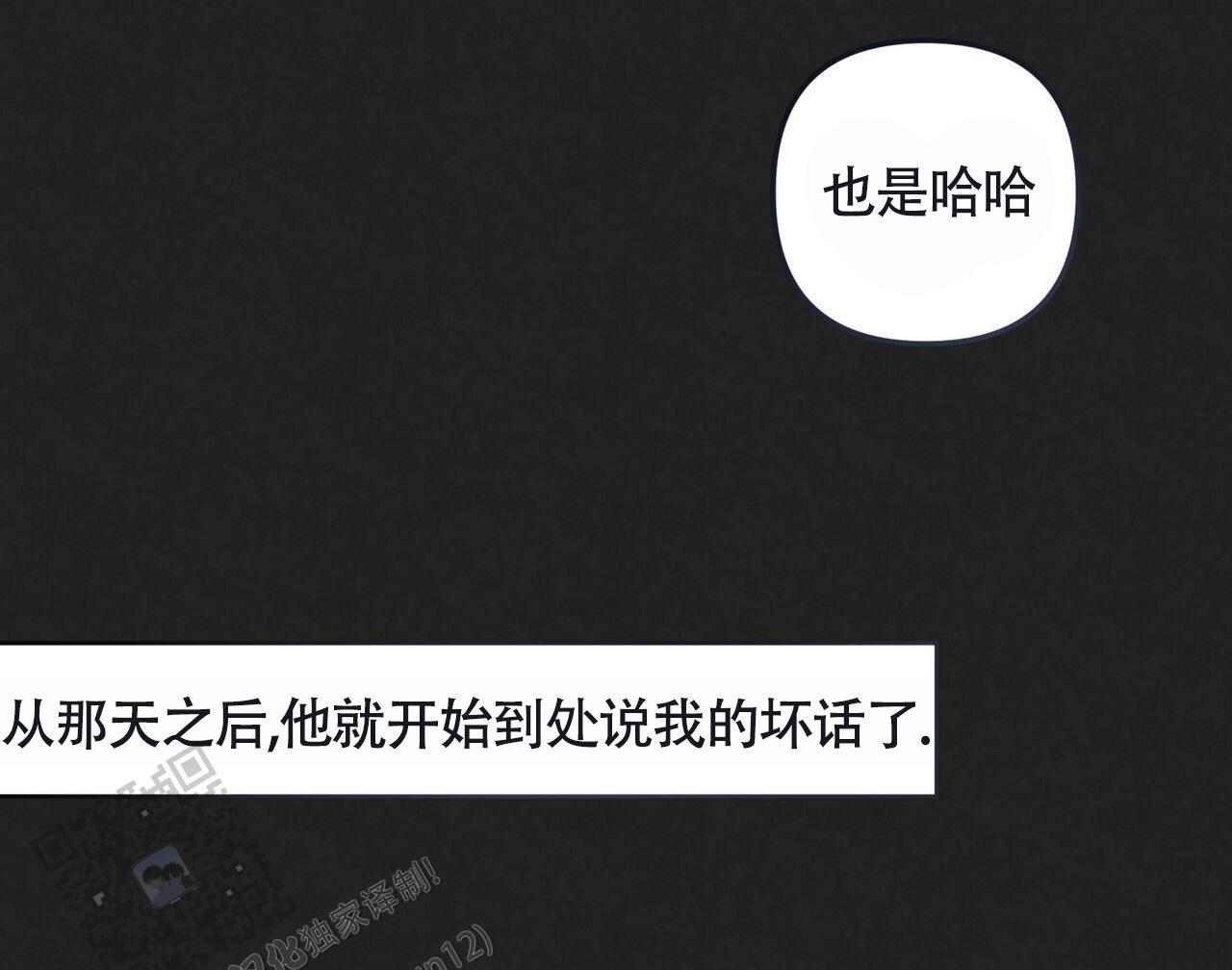 第41话 那天之后 第 33 页