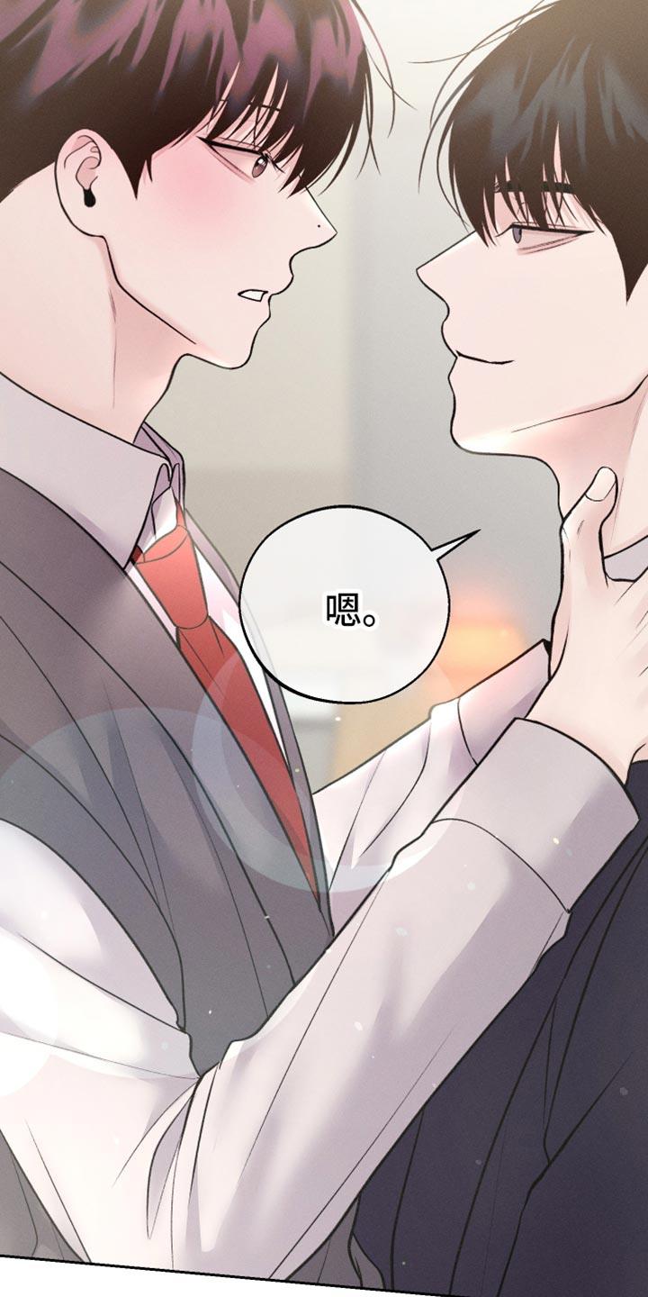 第57话 时机真好啊 第 15 页