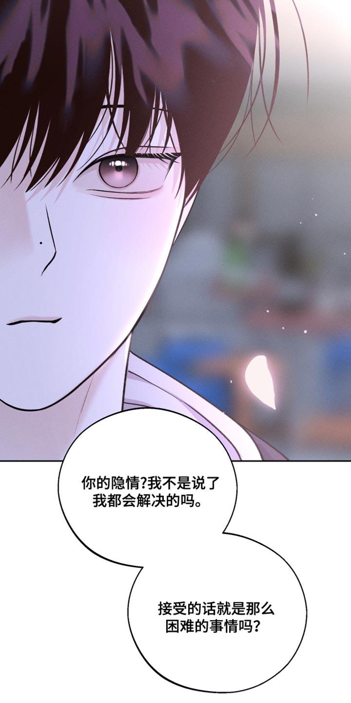 第51话 酒醉 第 14 页