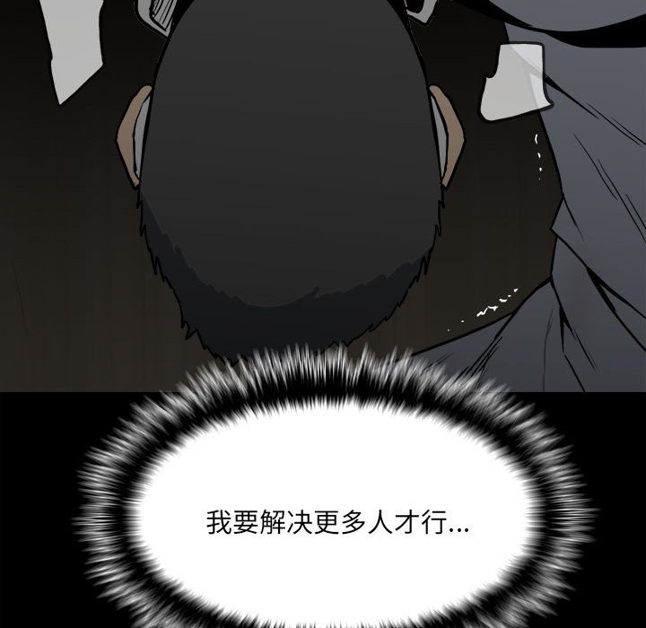 第117话 第 92 页