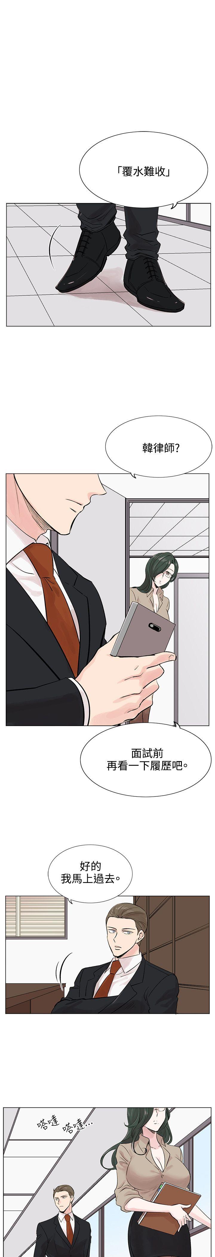 第8话 第 13 页
