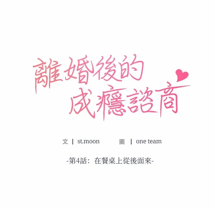第4话第4话 第 12 页