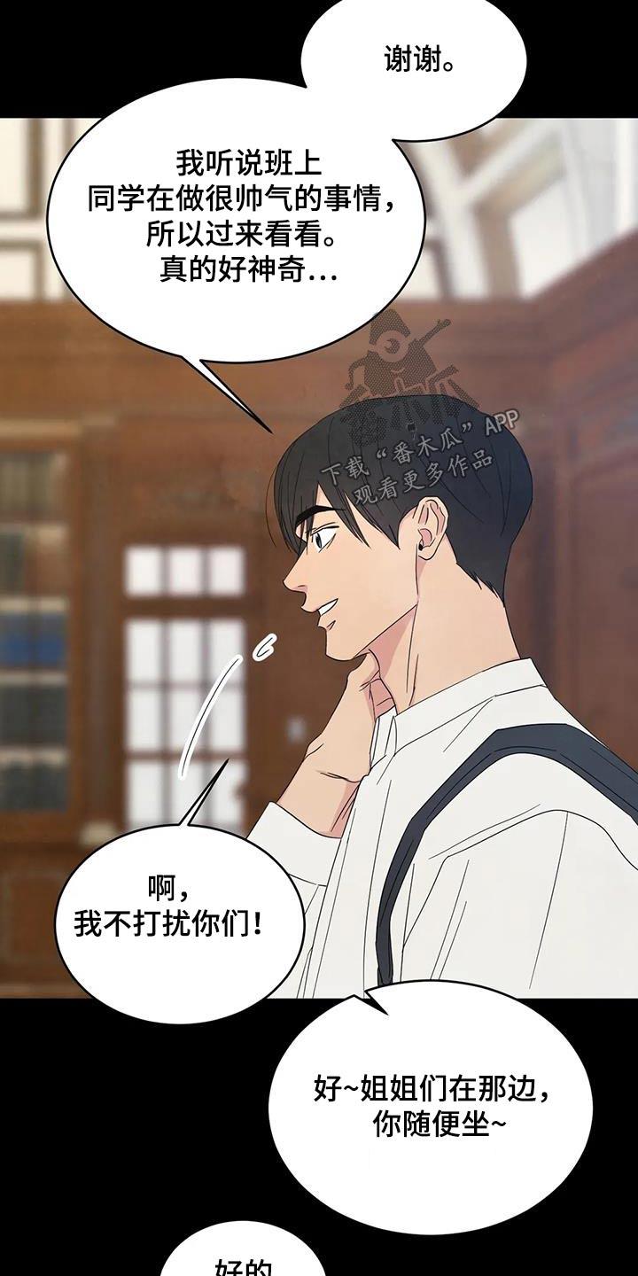 第170话 【第二季】不错 第 16 页