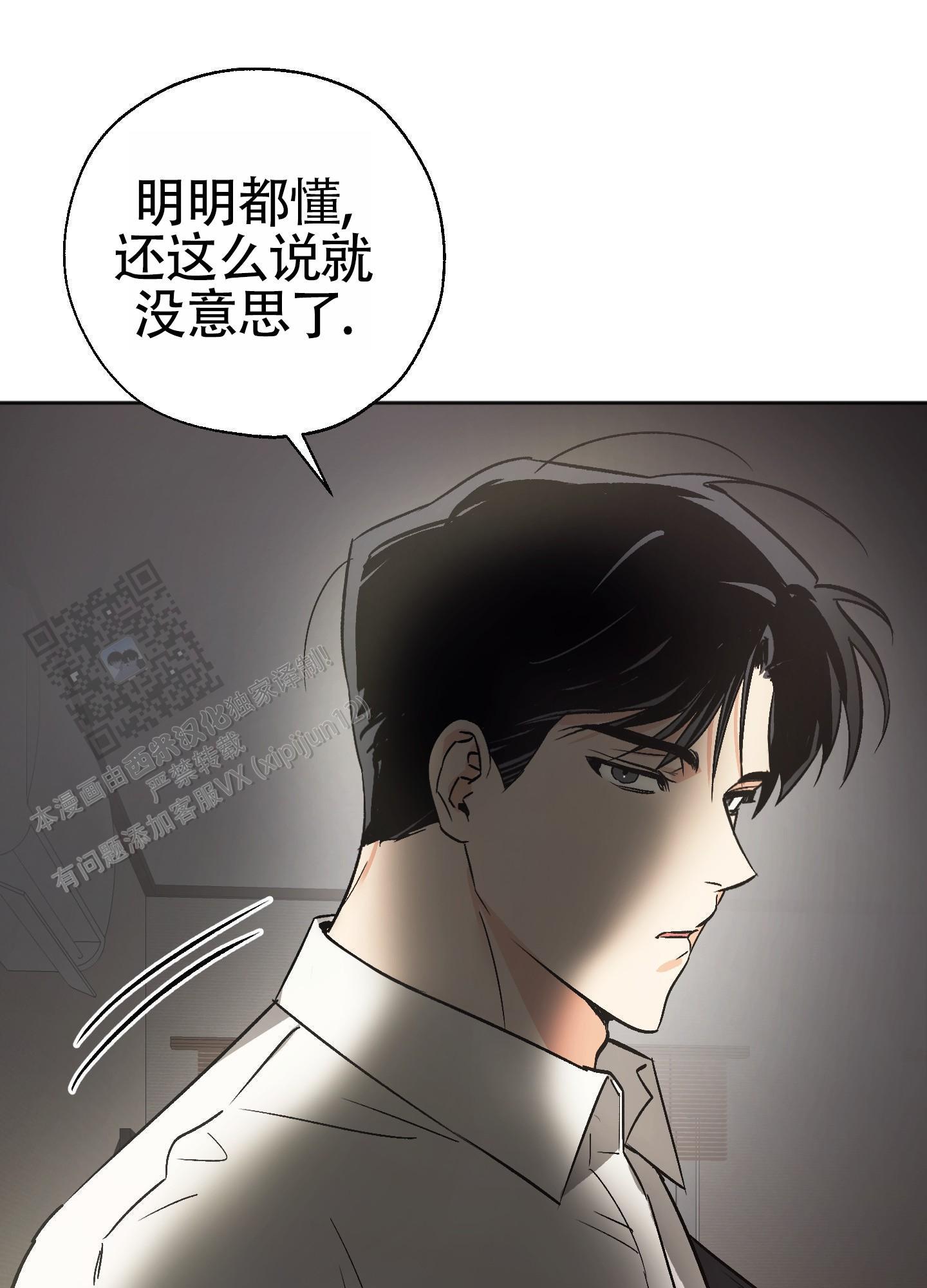 第6话 明明都懂 第 32 页