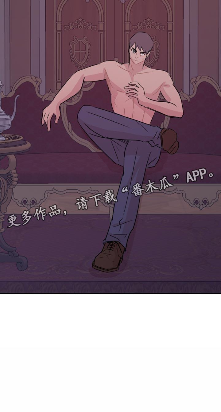 第49话 【第二季】我陪你玩 第 17 页