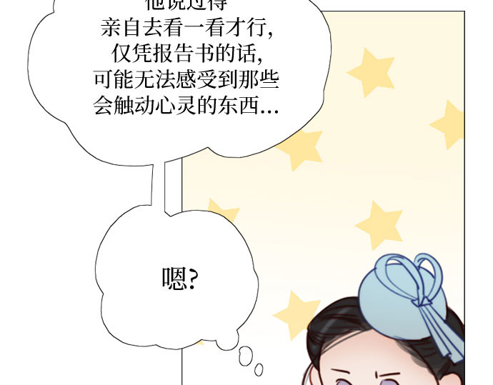 第38话 约会（1） 第 135 页