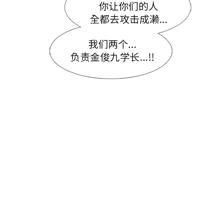 第237话 第 20 页