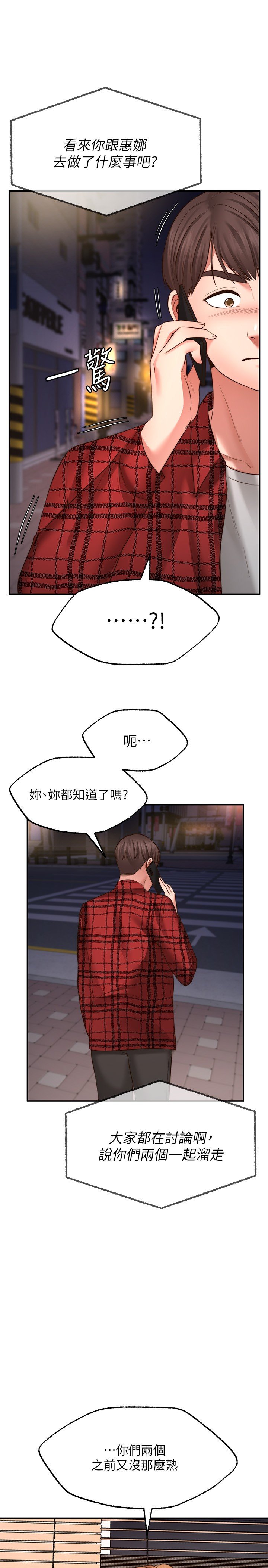 第8话 - 令人垂涎的身材 第 38 页