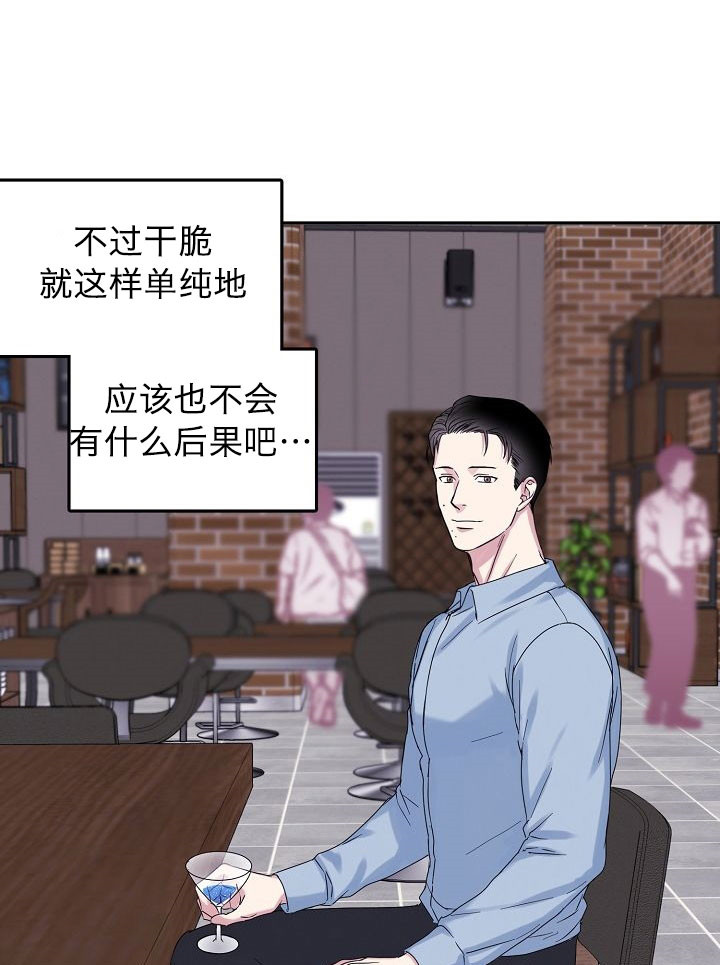 3话 第 17 页