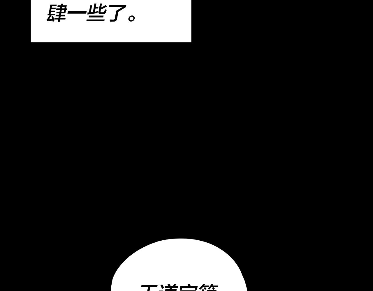 第65话 真龙之血 第 30 页