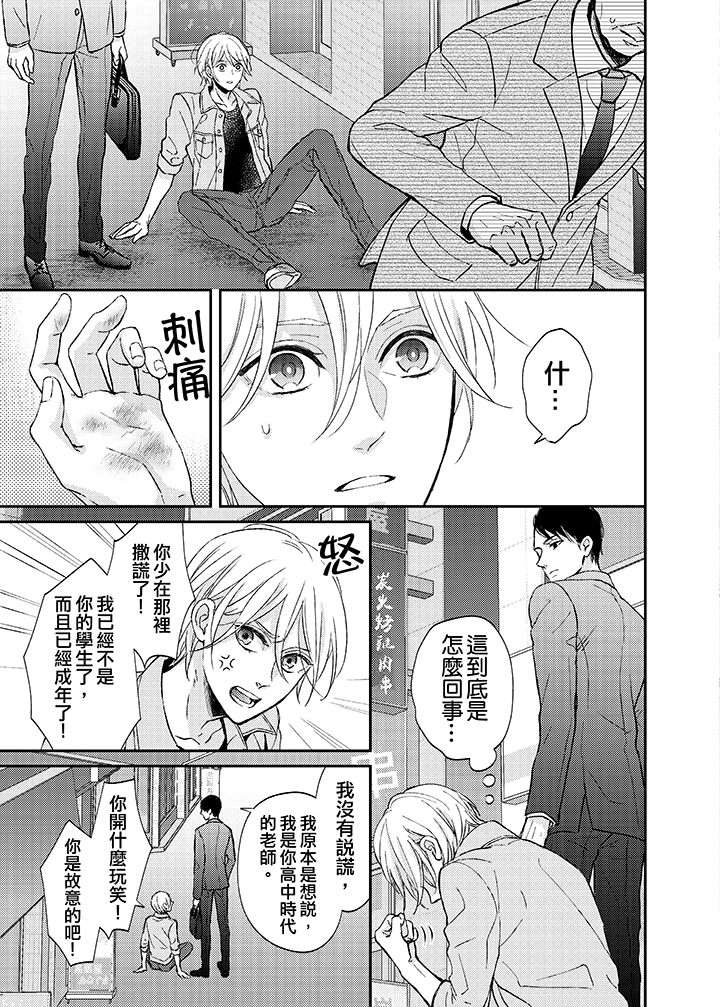 第1话 第 6 页